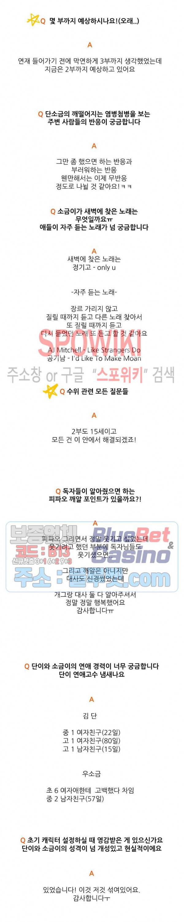 피장파장의 오류 1부 후기 3
