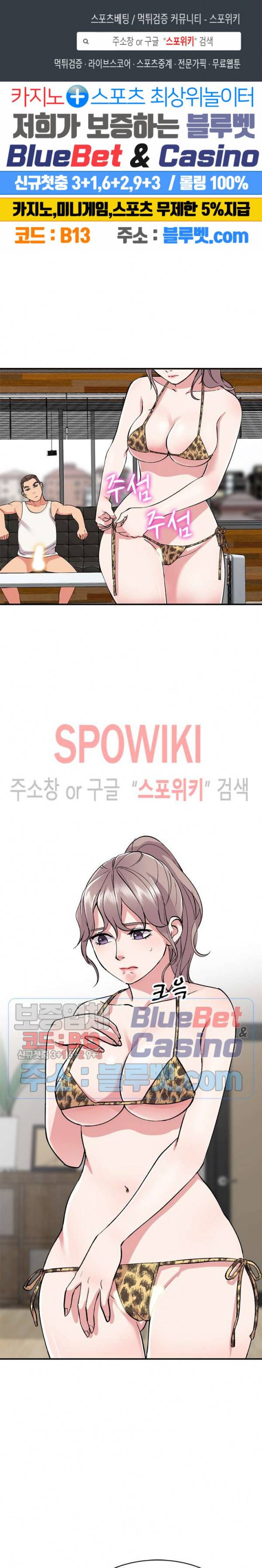 쉿! 누나의 비밀 40화 1