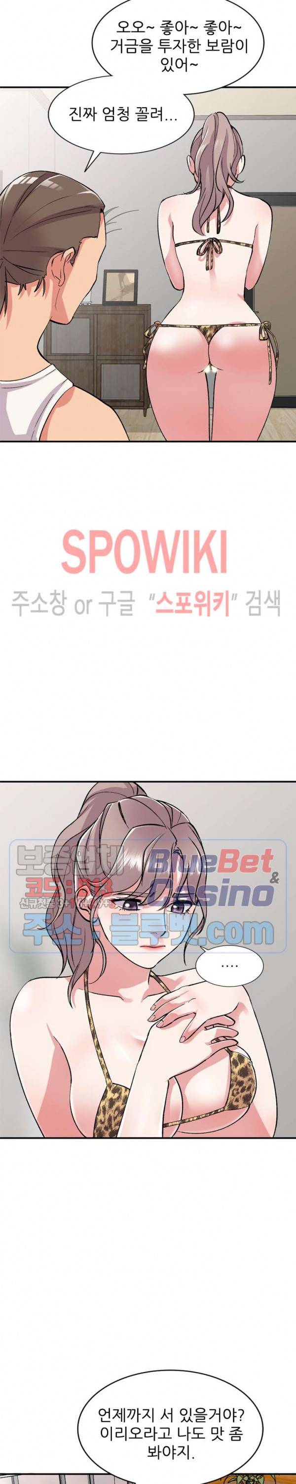 쉿! 누나의 비밀 40화 2