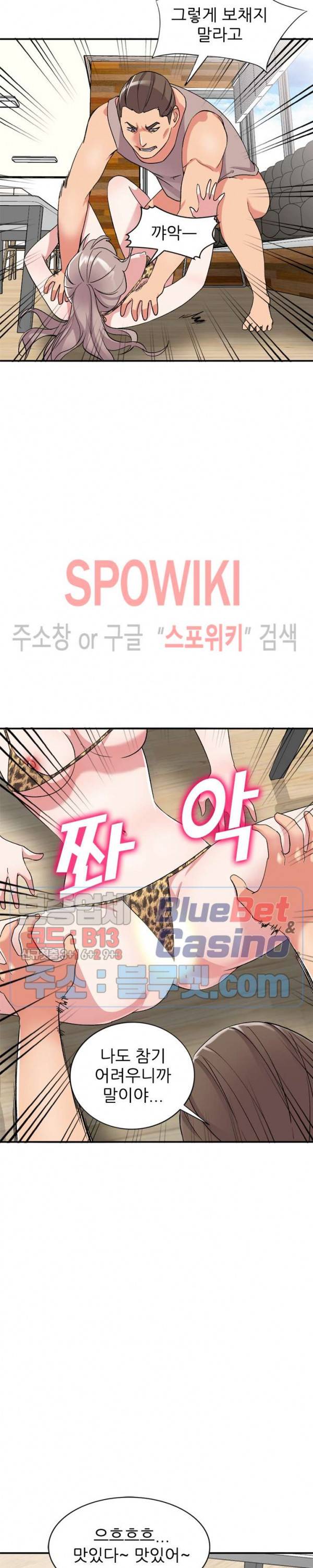 쉿! 누나의 비밀 40화 5