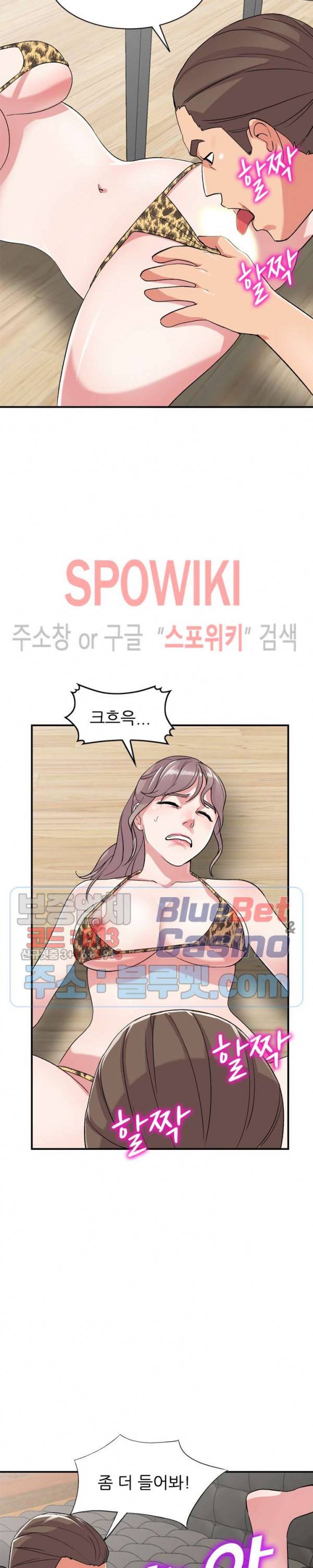 쉿! 누나의 비밀 40화 6
