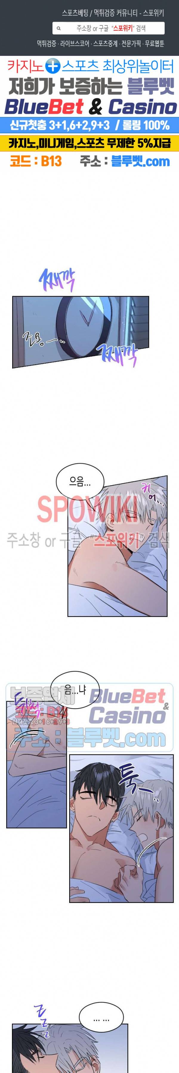 러브 인 비트윈 2화 1