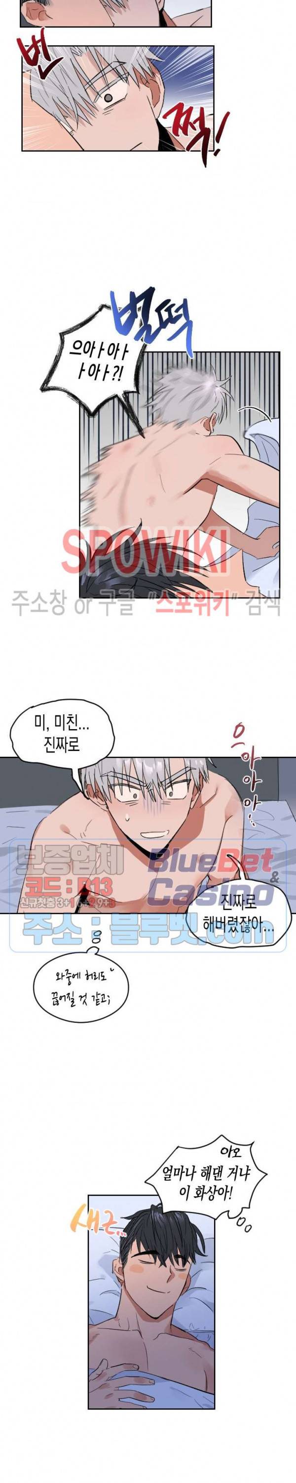 러브 인 비트윈 2화 2
