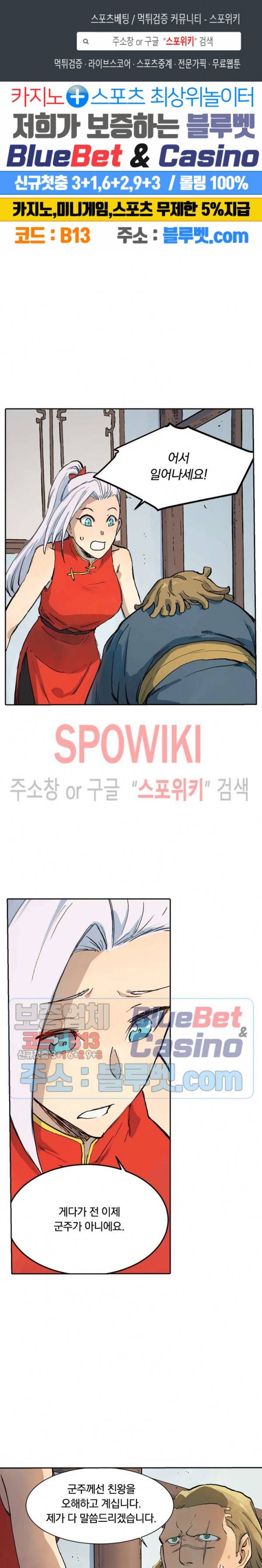 성무신결 329화 1