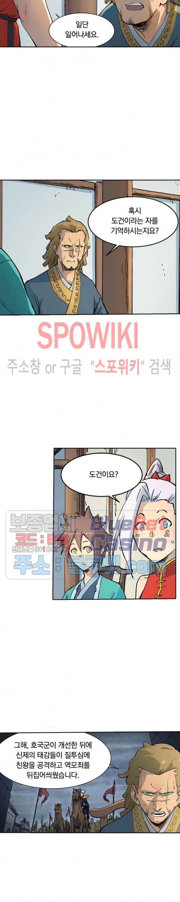 성무신결 329화 2
