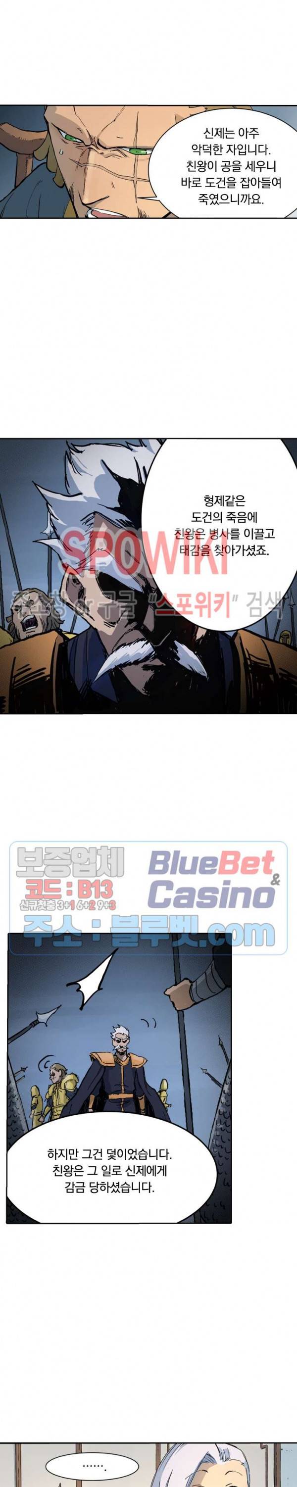 성무신결 329화 3