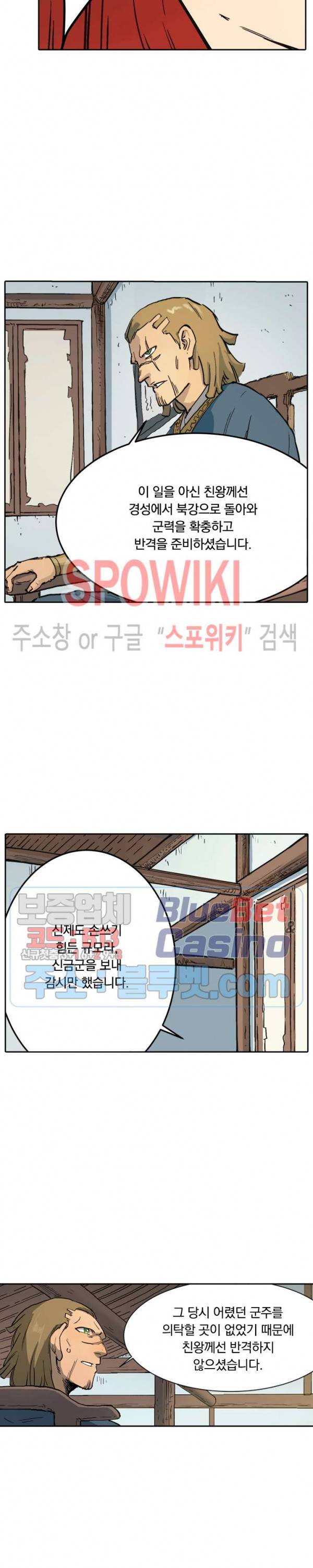 성무신결 329화 5