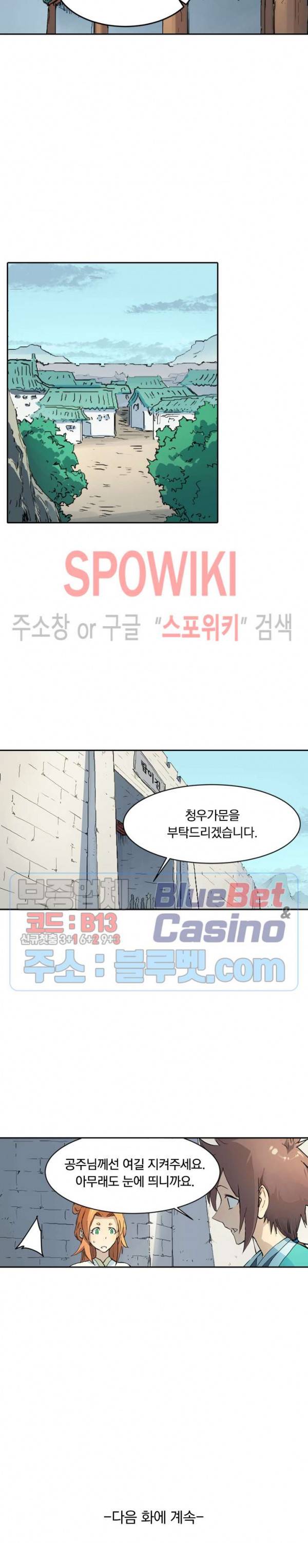 성무신결 329화 11