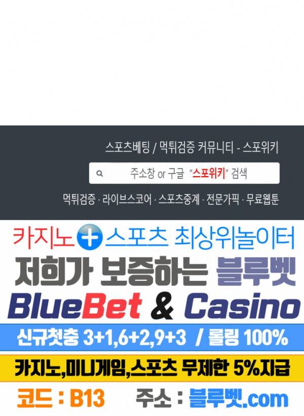 성무신결 329화 12