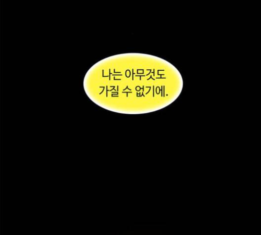 레사 lessa 시즌3 107화 1