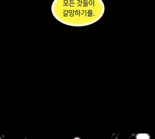 레사 lessa 시즌3 107화 8