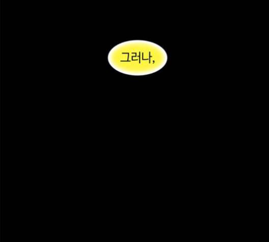 레사 lessa 시즌3 107화 11