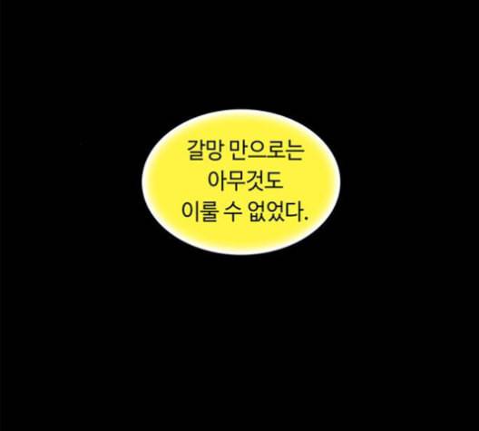 레사 lessa 시즌3 107화 12