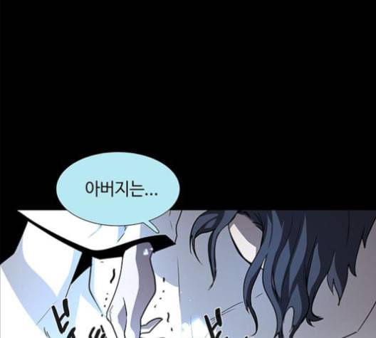 레사 lessa 시즌3 107화 15