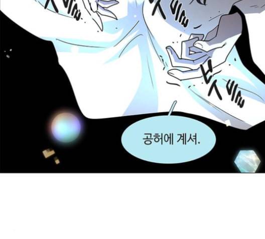 레사 lessa 시즌3 107화 16