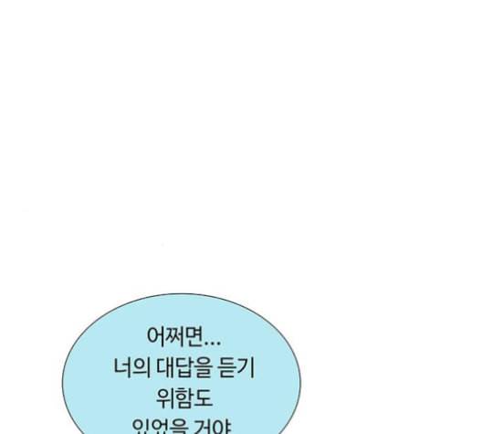 레사 lessa 시즌3 107화 17