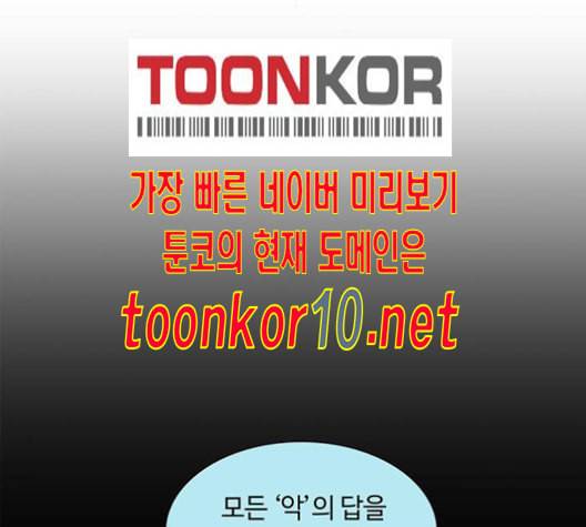 레사 lessa 시즌3 107화 19