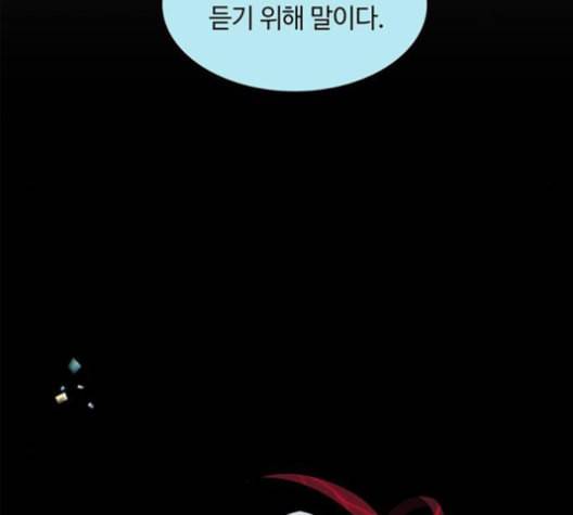 레사 lessa 시즌3 107화 20
