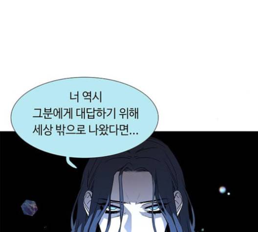 레사 lessa 시즌3 107화 23