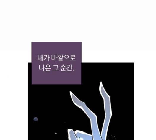 레사 lessa 시즌3 107화 26