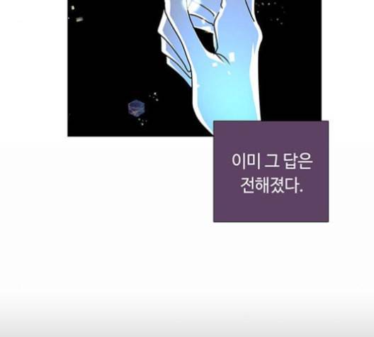 레사 lessa 시즌3 107화 27