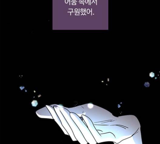 레사 lessa 시즌3 107화 29