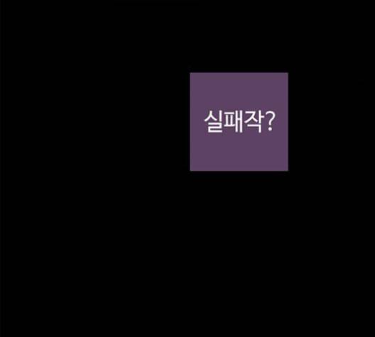 레사 lessa 시즌3 107화 31