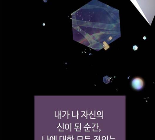 레사 lessa 시즌3 107화 34