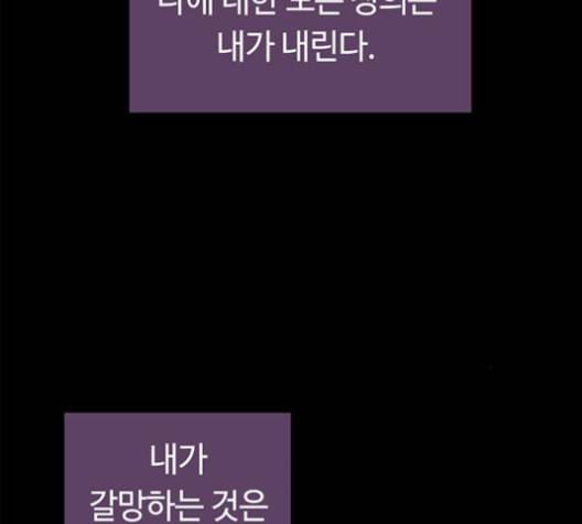 레사 lessa 시즌3 107화 35