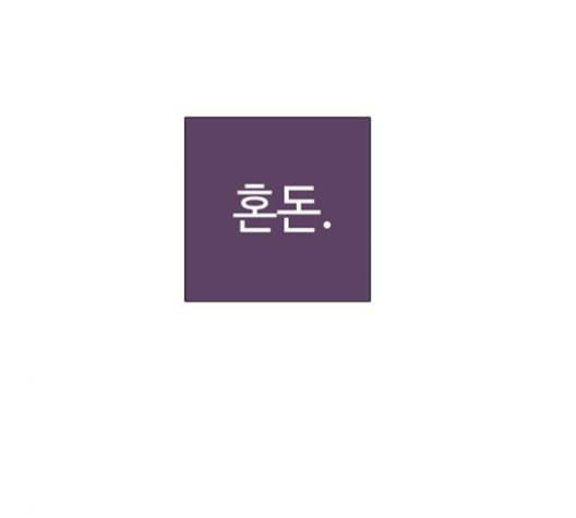 레사 lessa 시즌3 107화 38