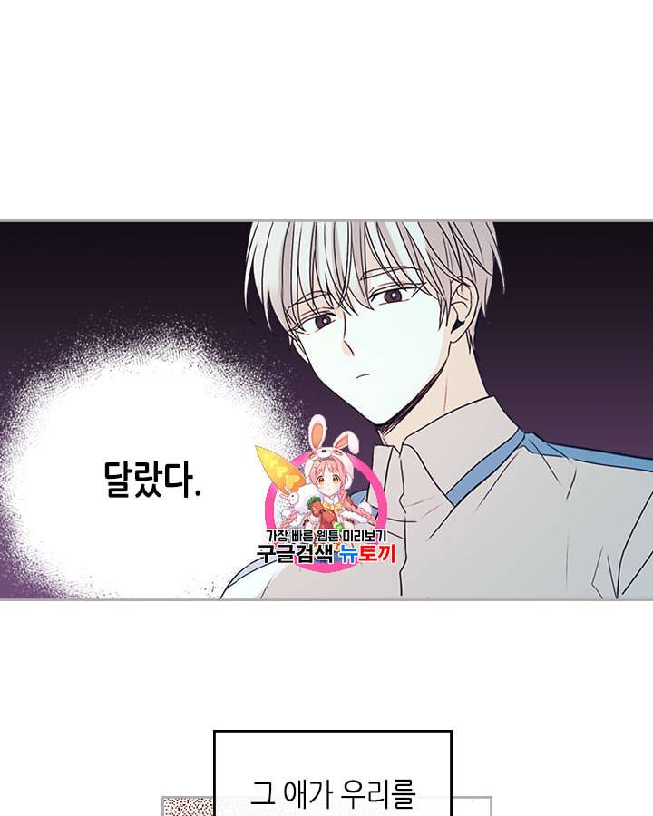 인소의 법칙 75화 1