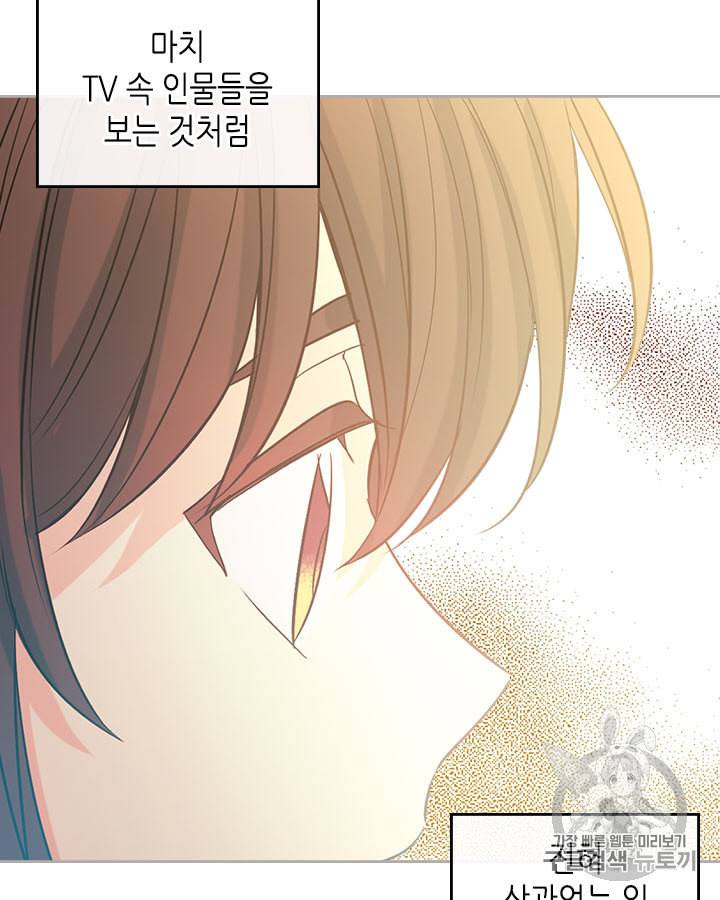 인소의 법칙 75화 3