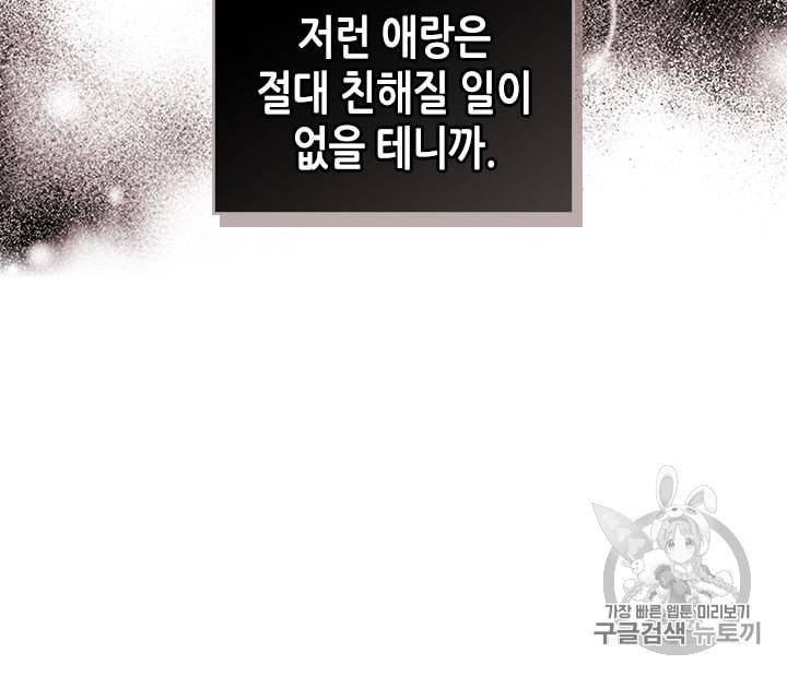 인소의 법칙 75화 5