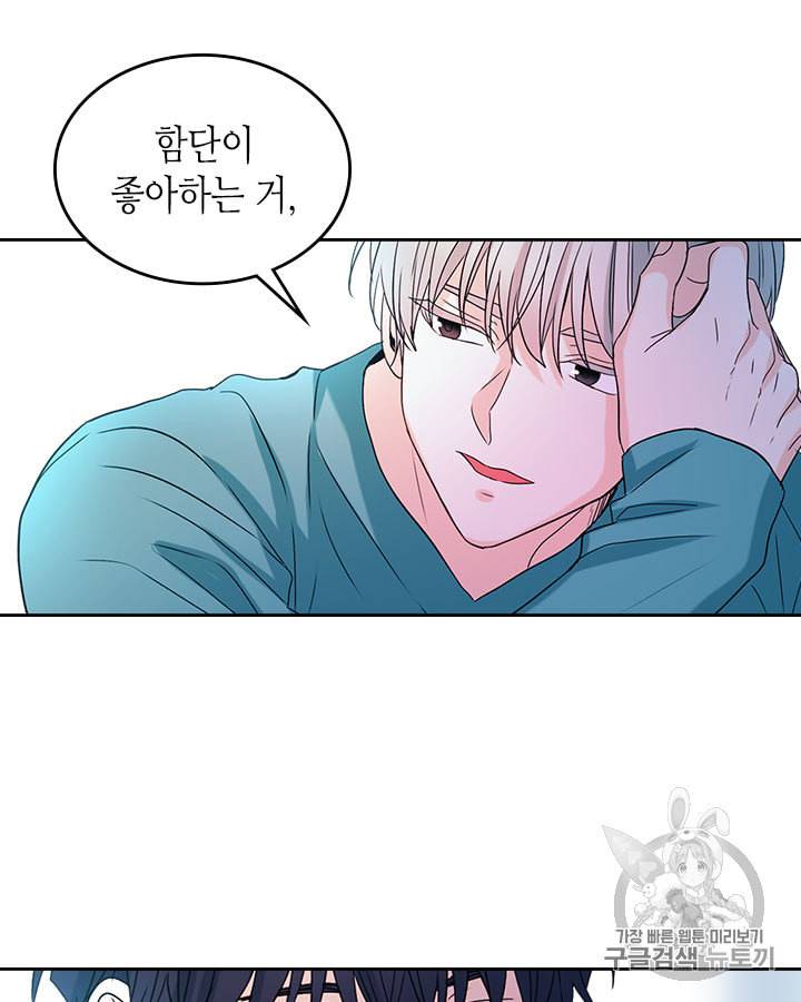 인소의 법칙 75화 7