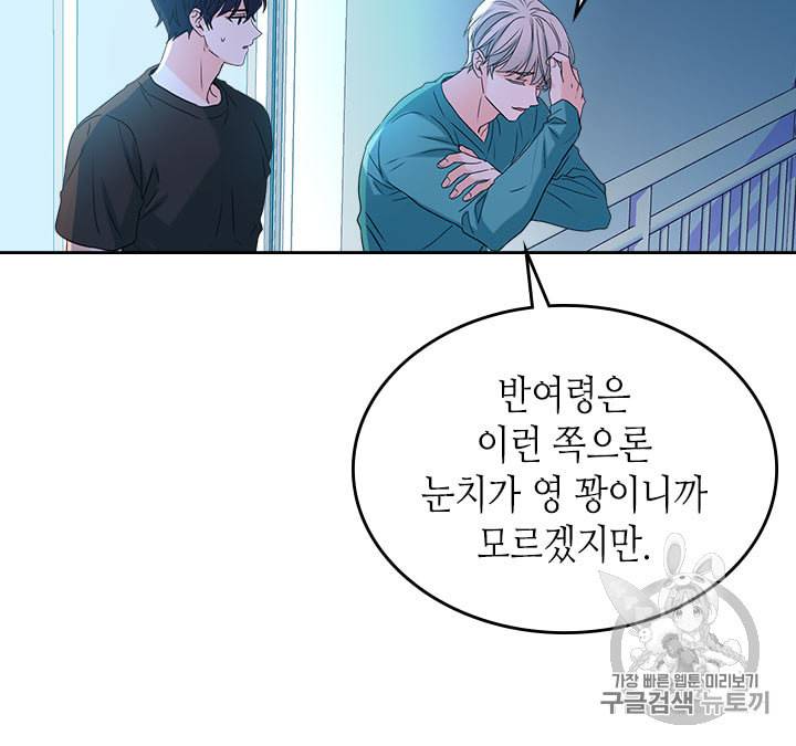 인소의 법칙 75화 9