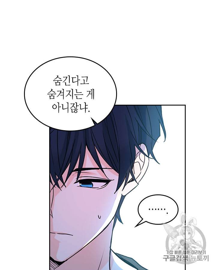 인소의 법칙 75화 10