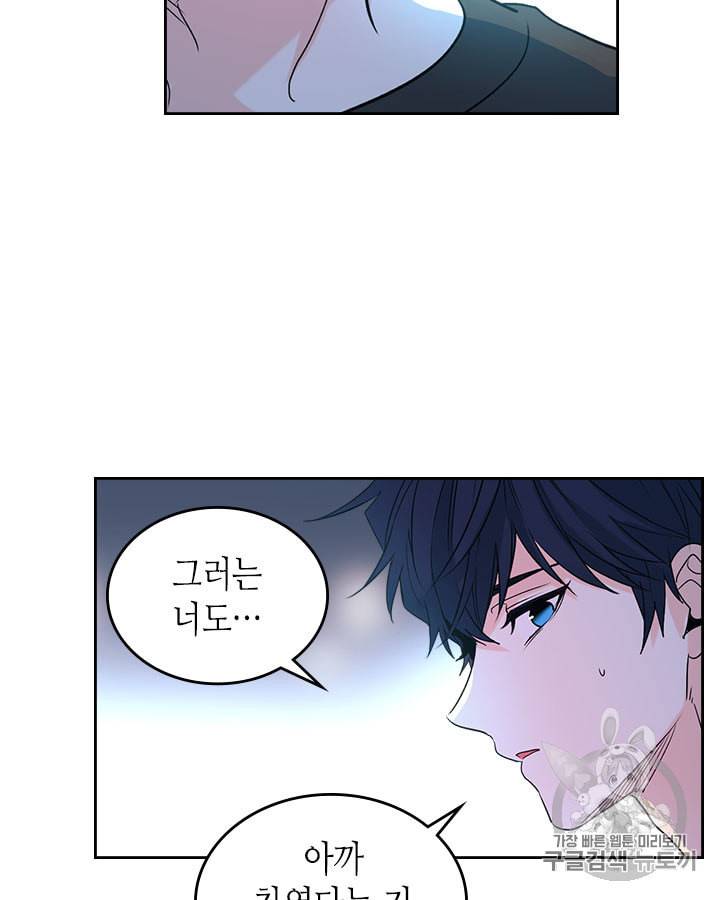 인소의 법칙 75화 11