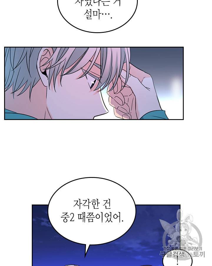 인소의 법칙 75화 12