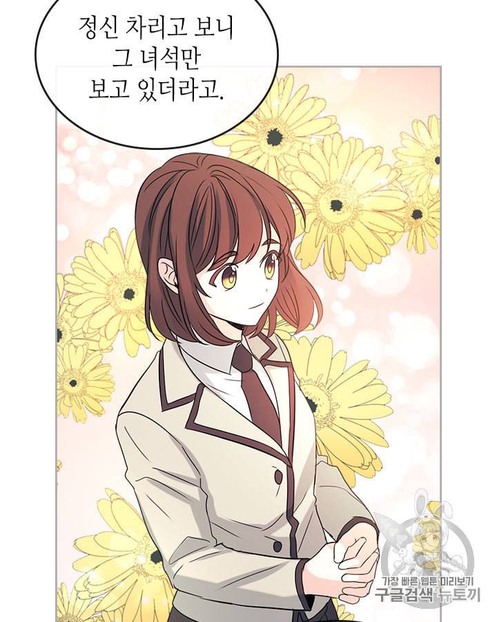 인소의 법칙 75화 14