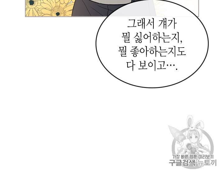 인소의 법칙 75화 15
