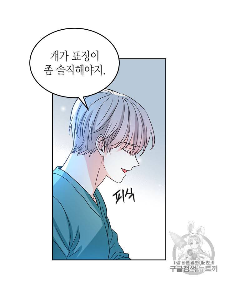 인소의 법칙 75화 16