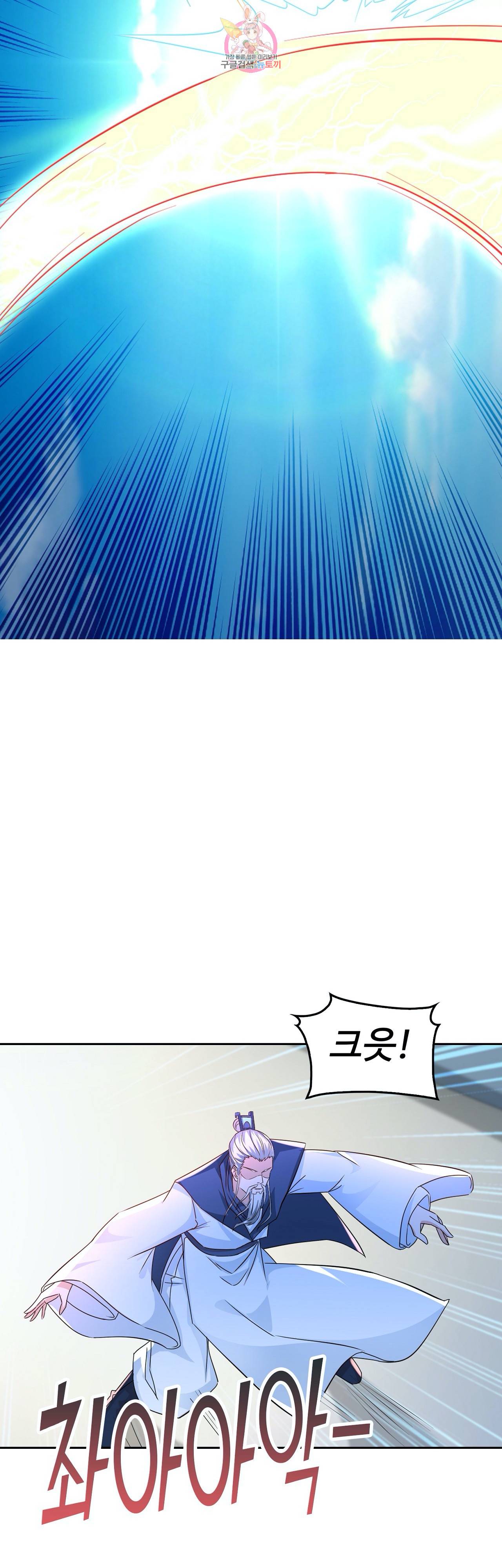 Retry: 다시 한번 최강 신선으로  244화 7
