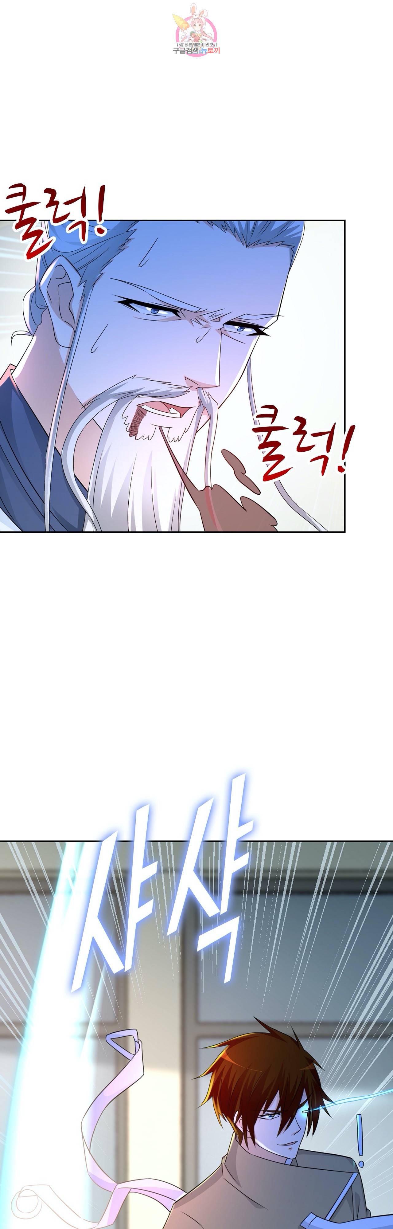 Retry: 다시 한번 최강 신선으로  244화 8