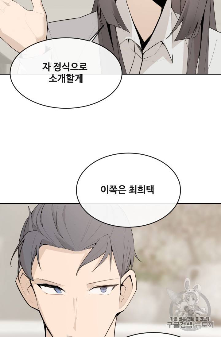 마검왕 219화 3