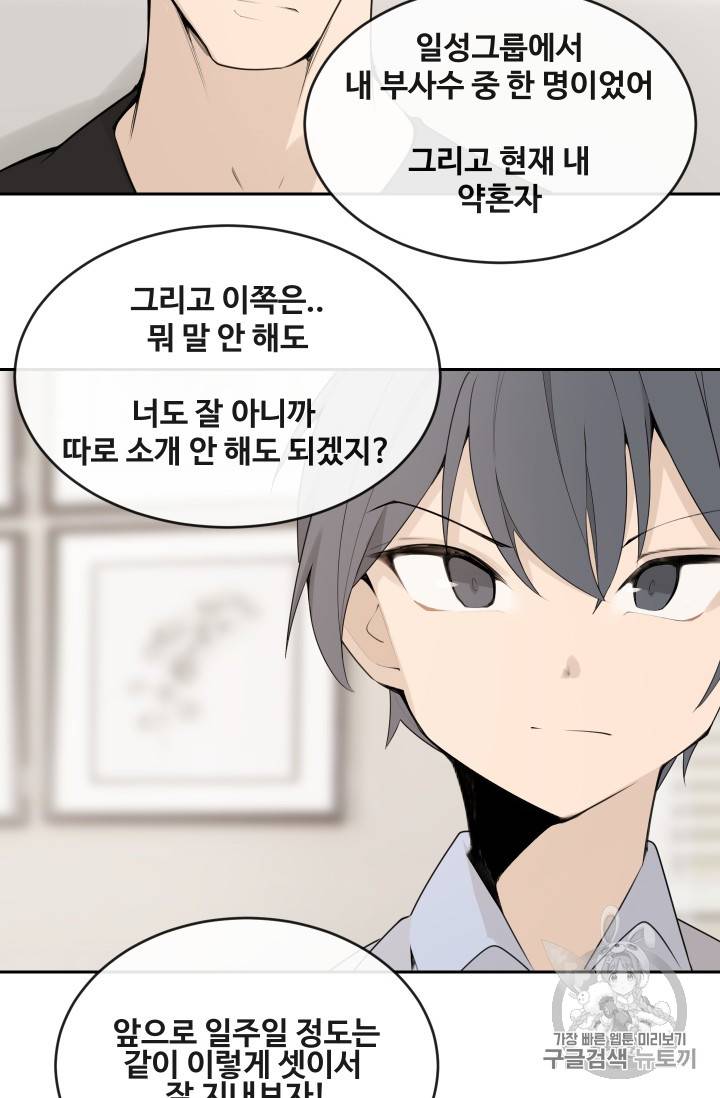 마검왕 219화 4