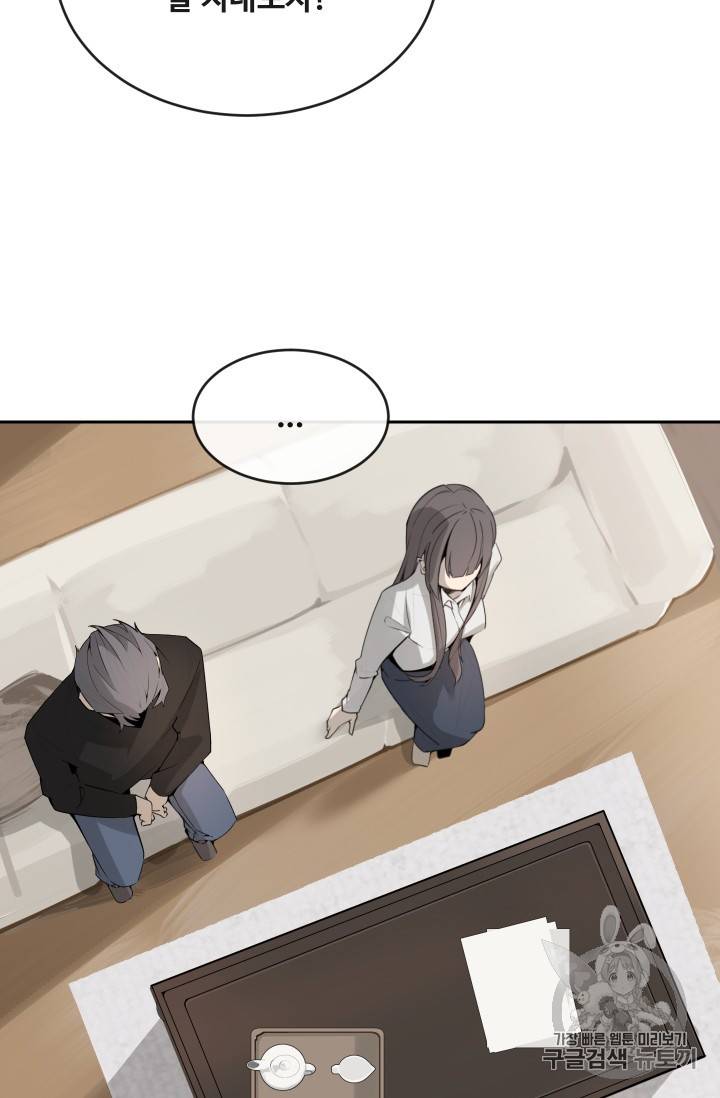 마검왕 219화 5