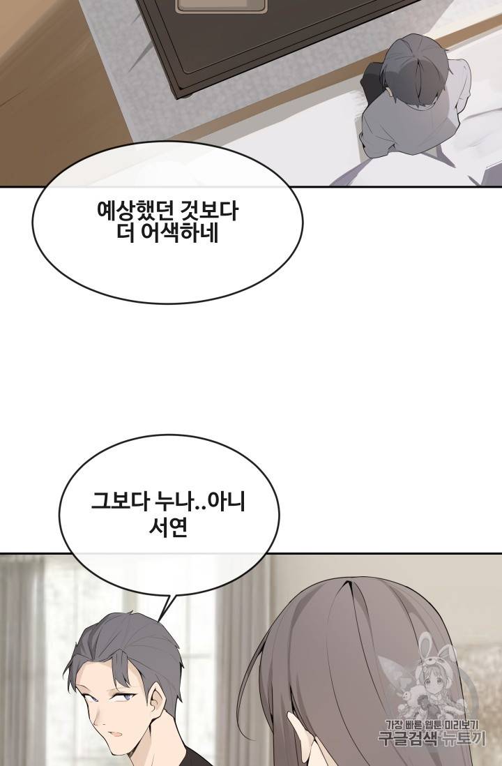마검왕 219화 6