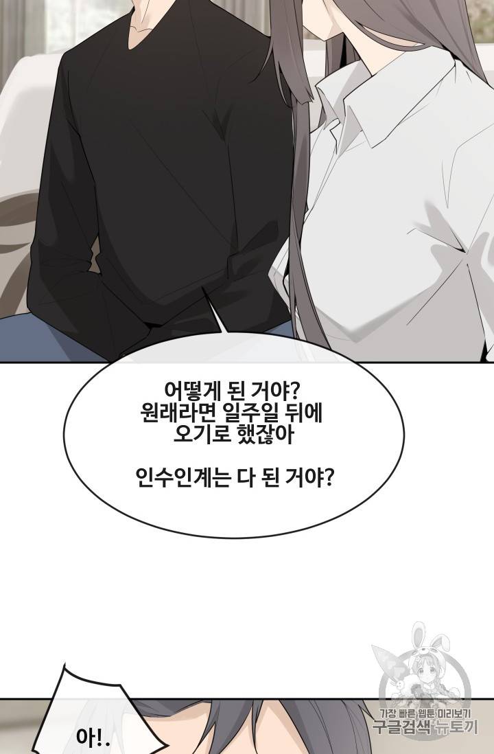 마검왕 219화 7