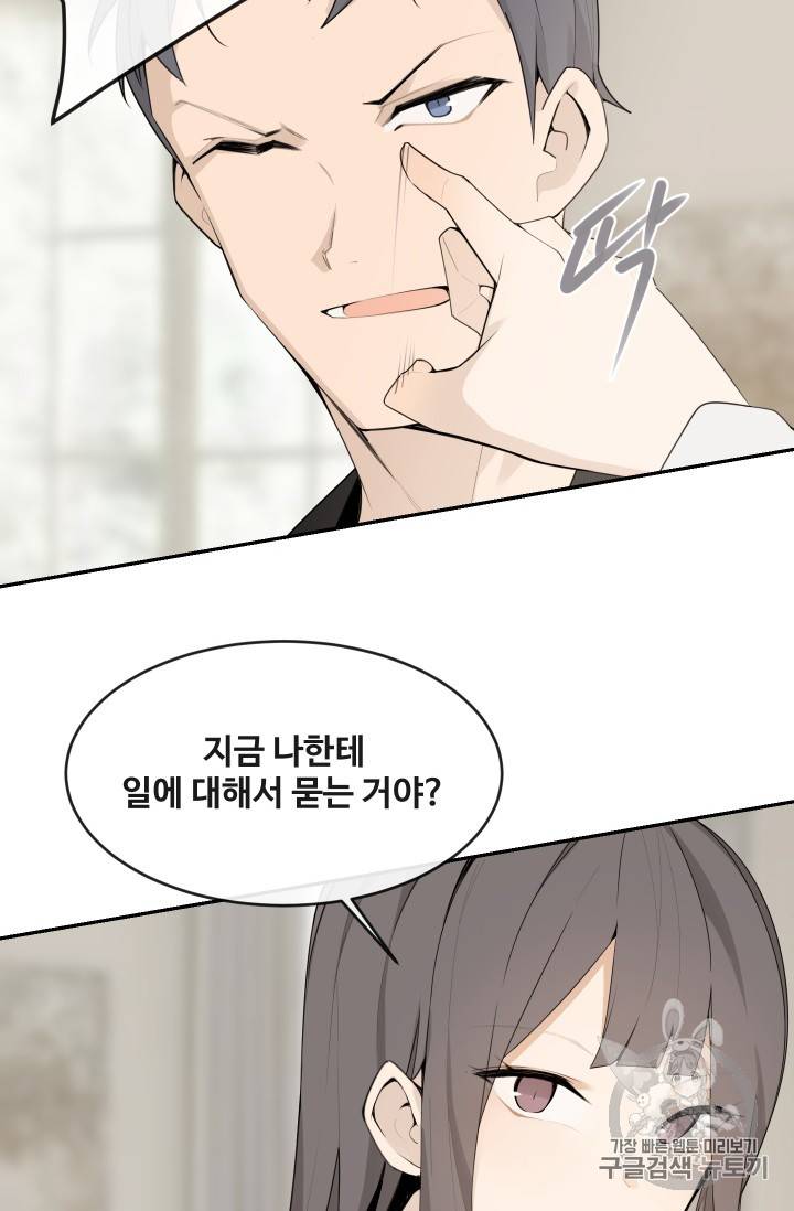 마검왕 219화 8