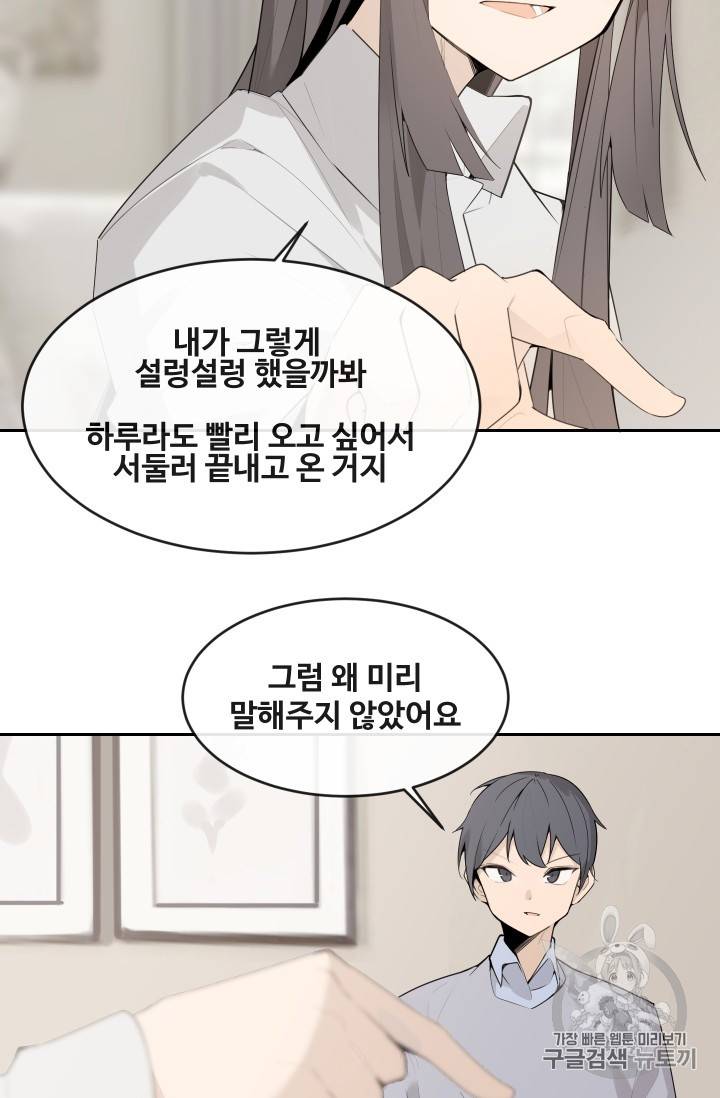 마검왕 219화 9